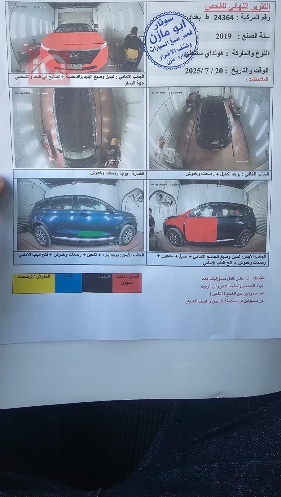 هیوندای سەنتافی